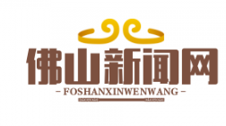 南海区创新举措：数字人民币工资发放，超30万制造业工人实现“秒到账”